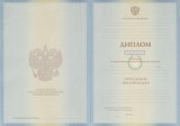 Диплом бакалавра 2011 год