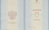 Диплом о высшем образовании 2011 год