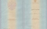 Диплом о высшем образовании с 2012 по 2013 год