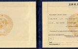 Диплом техникума старого образца до 1996 года