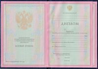 Диплом техникума, колледжа 1998 года