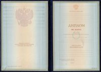 Диплом ВУЗа 1999 года