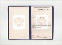 Диплом ПТУ 1999 года