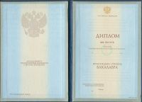 Диплом ВУЗа 2002 года