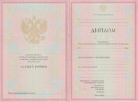 Диплом колледжа 2004 год