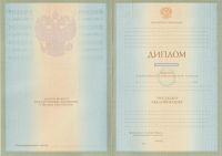 Диплом ВУЗа 2008 года