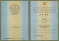 Диплом университета с 2004 по 2008 год