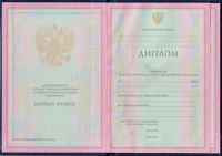 Диплом техникума с 1997 по 2001 год