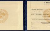 Диплом техникума до 1996 года