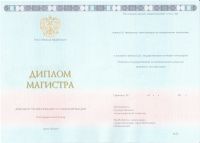 Диплом магистра 2024 (Г)