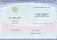 Диплом техникума 2024 Киржач