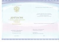 Диплом техникума 2024 с отличием