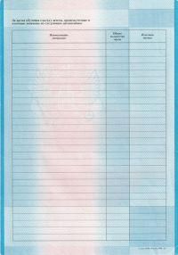 Академ справка колледж до 2014 года