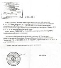 Справка об обучении колледж